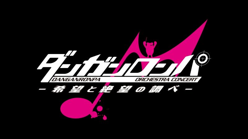 DANGANRONPA　ORCHESTRA CONCERT