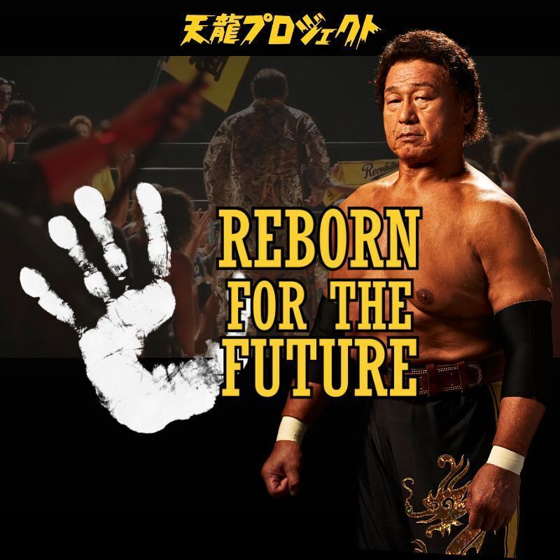 2026年9月19日(土)「REBORN FOR THE FUTURE」Vol.4　天龍プロジェクト