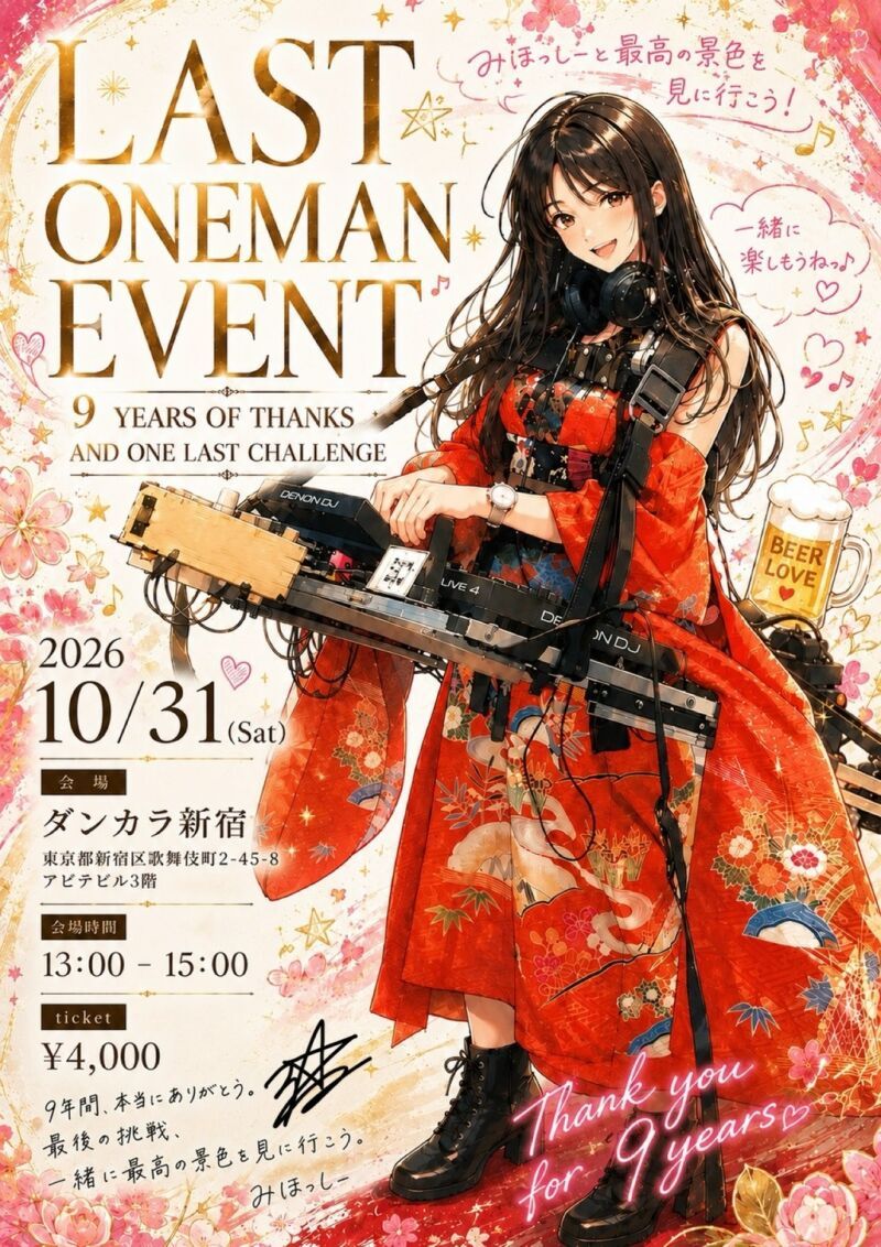 DJ mihossyi ワンマンイベント「Playing The World」