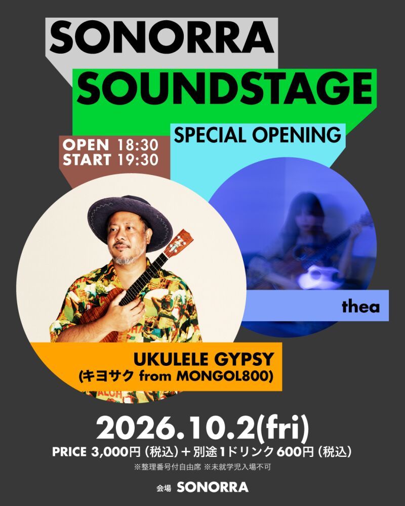 SONORRA SOUNDSTAGE - Special Opening