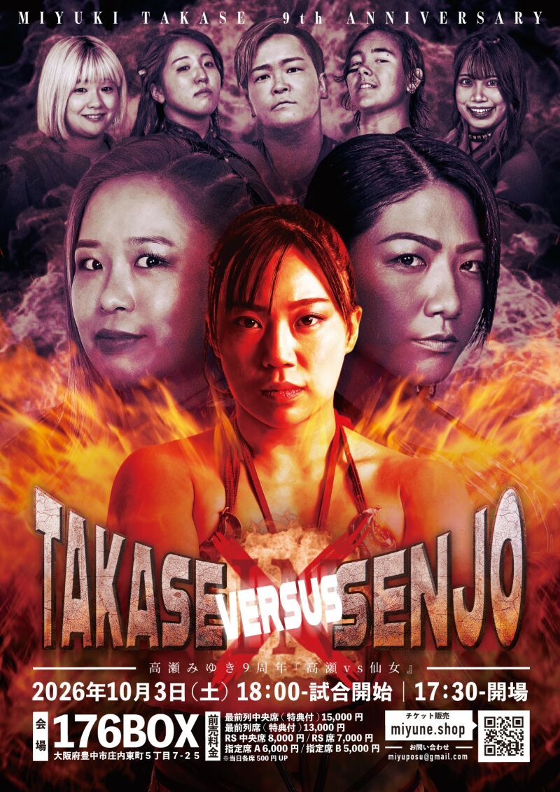 高瀬みゆき9周年記念興行「高瀬 VS 仙女」