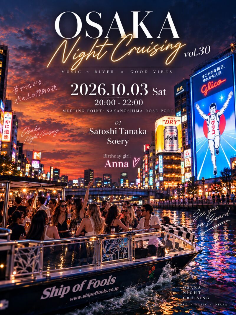 OSAKA Night Cruising vol.30