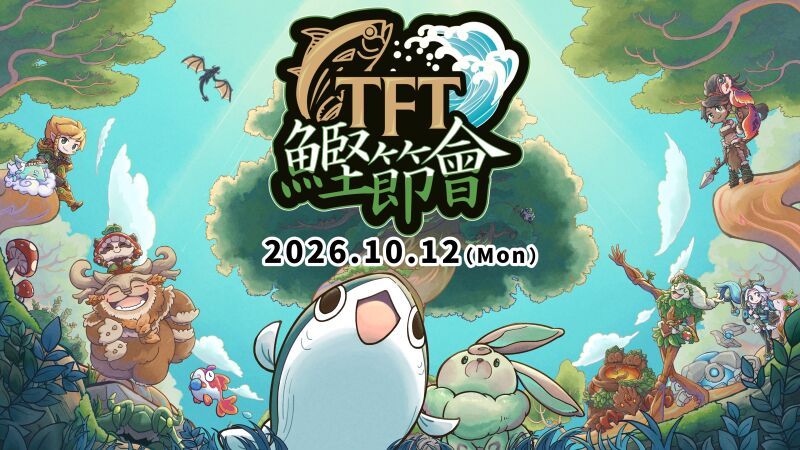 TFT鰹節會 2026