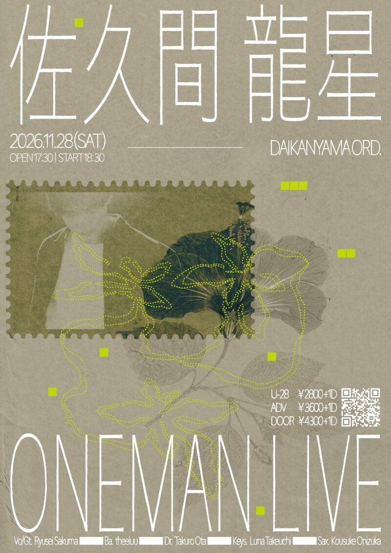 佐久間龍星 ONEMAN LIVE
