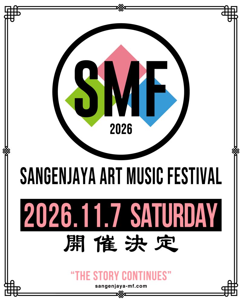 SANGENJAYA ART MUSIC FESTIVAL 2026