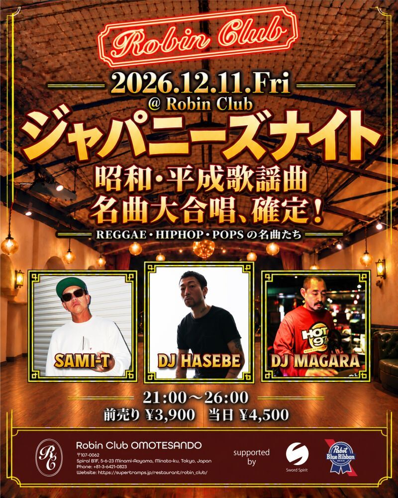 ジャパニーズナイト