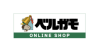 ベルガモONLINE SHOP