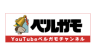 ベルガモYoutube